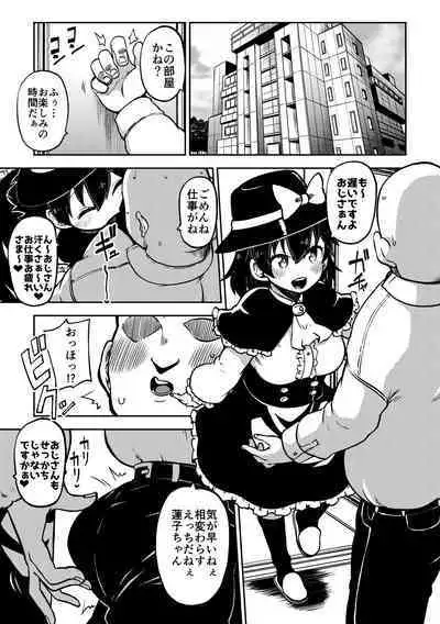 skeb na Gensou Shoujo Shuu 6