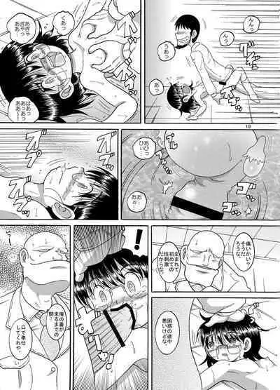 [Multivitamin (Tako Kuboh)] Keiryaku Donkan [Digital]