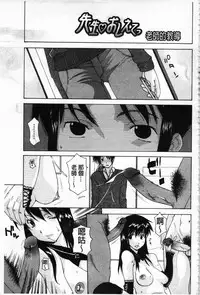 [Izawa Shinichi] Mother Complex [Chinese]