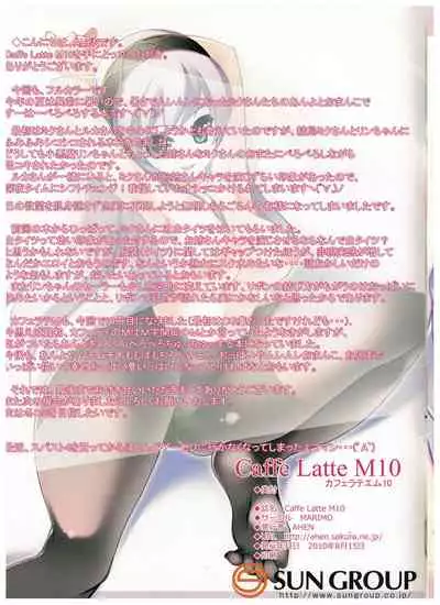 Caffe Latte M10
