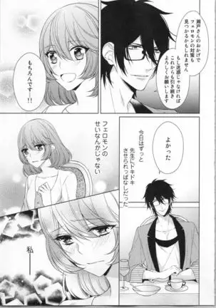 Ikinari Yashuu Kyouju An An Jugyou