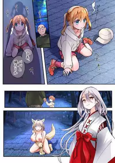 Mukui wa TS Shinbatsu! Furyou Shounen-tachi no Matsuro