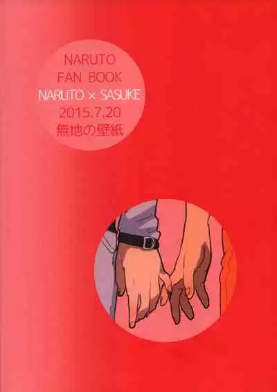 [Muji no Kabegami (Shiro Enogu)] Ore-tachi Tomodachi desu! (Naruto)