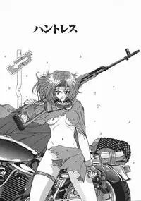 [Asatsuki Minami] Mesu Inu Gari