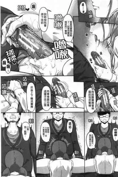 [く～ねる] JK二人と秘密の姦係 [Chinese]