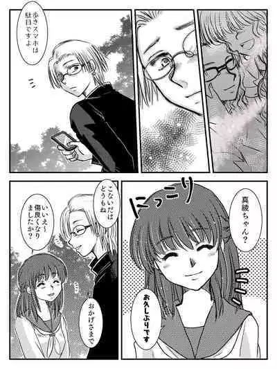 LADIES NAVIGATION Episode 4