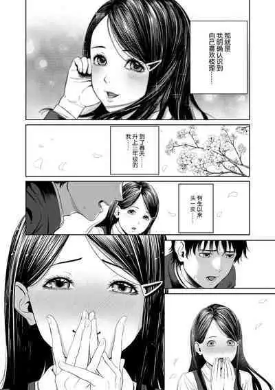 Hijitsuzaisei Shoujo - Nonexistent girl