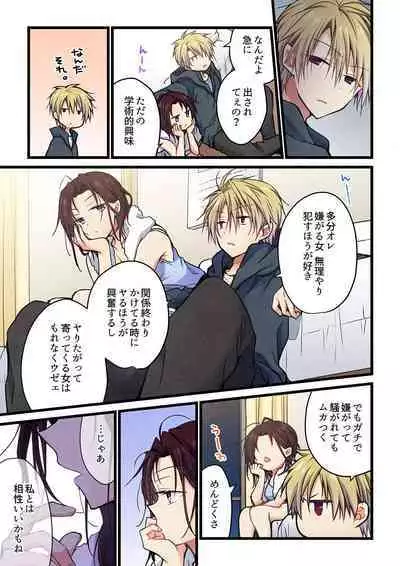 Even if you call it love 41-42