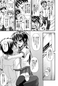 [Mimi Mimizu] Renai Kakuu Seikyuu - Fictitious Claim Love