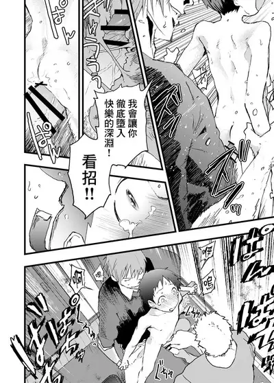 Reipu sa rete kairaku ochi chikan ni goukan sa reta shounen | 被癡漢強姦後墮入快樂深淵的少年