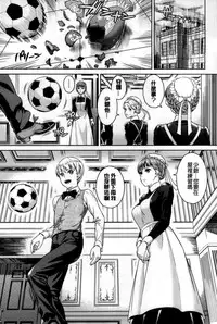 [Sugaishi] Tabezakari [Chinese] [纯爱の隙间娘扫图]