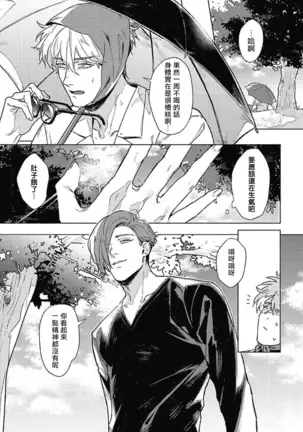 LATINUM BLOOD 白金之血 01 Chinese