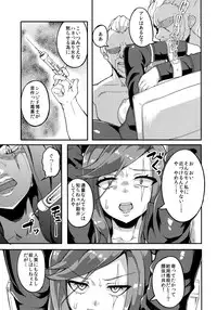 (C90) [Rin (HAL)] MisteryGift (League of Legends)