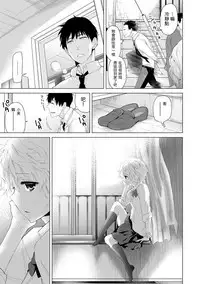 [Shiina] Noraneko Shoujo to no Kurashikata Ch. 4-10 [Chinese] [虎斑木菟漢化] [Digital]