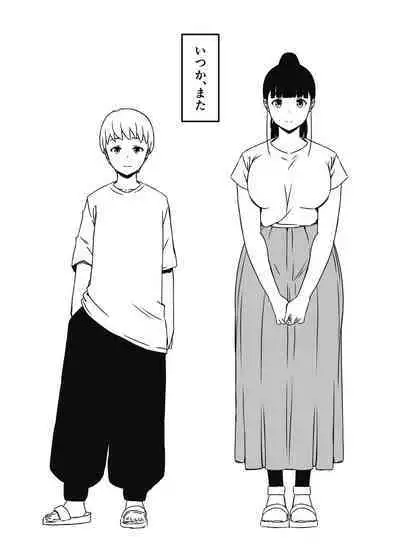 Giri no Ane to no Nanokakan Seikatsu 7