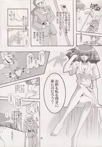 [Studio Mizuyokan (Higashitotsuka Rai Suta)] Spiral B2 (Gundam ZZ)