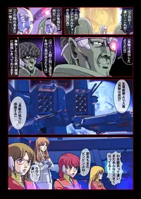 [Comic Empire] Seijikuu Yousai Sexross "Netorare Kareshi wa Pilot!" (The Super Dimension Fortress Macross)