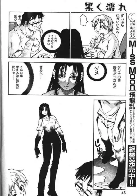 COMIC GEKIMAN 2000-07 Vol. 26