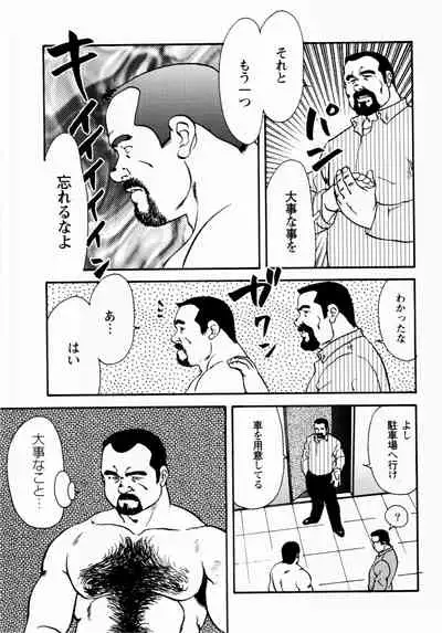 [Ebisuya (Ebisubashi Seizou)] Gekkagoku-kyou Ch.1 - Ch.4