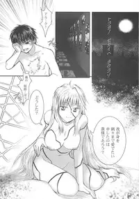 [A-ZONE Seisaku Iinkai (Various)] A-ZONE e Youkoso! 2 (Fate/stay night)