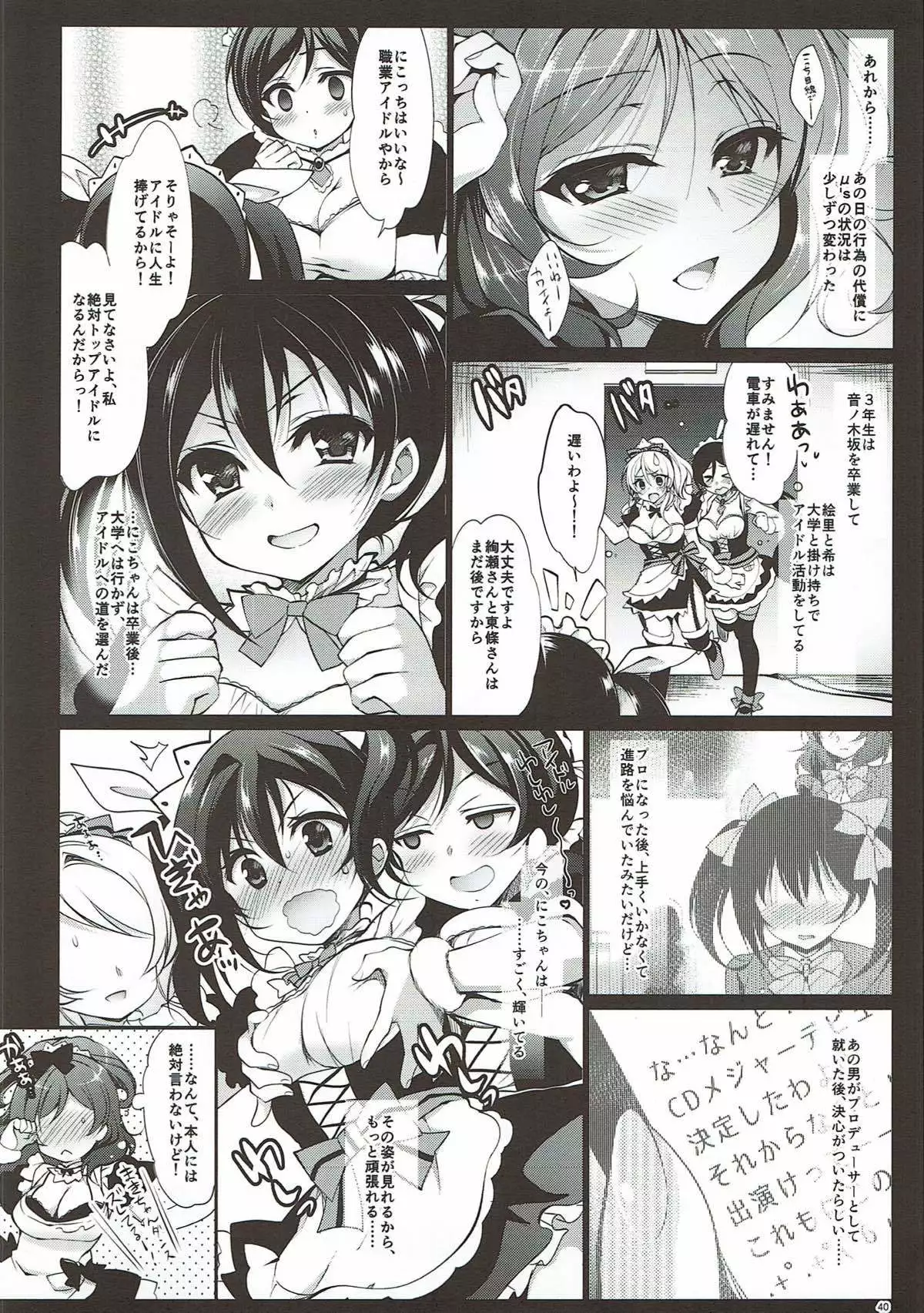 MAKIPET Soushuuhen 1~4