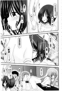 [Charu] Roshutsu Shoujo Yuugi Mishima Hikaru no Seiheki Ge [Chinese]