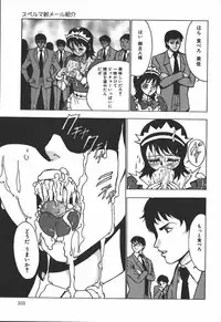 [Touma Ran] Hakudaku Kurui (Addicted for White Muddiness)