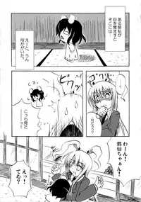 [Pinata Party] Little to no good, good... oof! (Touhou)