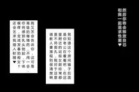 [M先生]NTR-CUCKOLD CLUB [Chinese]