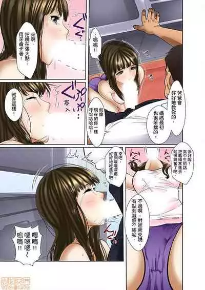 Gifu to Ani kara Muriyari, Oku made...