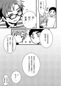 [Nanashi Shounen (7c)] Oshioki Iincho! [Chinese] [Digital]