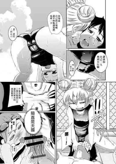 Kobetsu Ecchi Shidou Juku | 個別的性愛指導塾