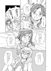 [peachpulsar (Mira)] EARTH GIRLS [Digital]