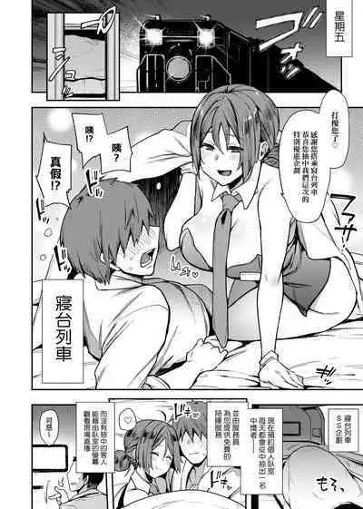 痴女專用車＜Bitch Only＞ 特裝版