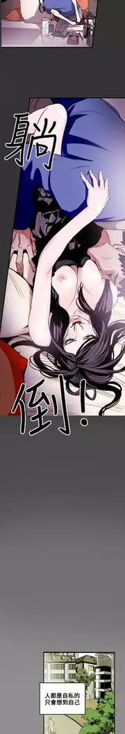 Honey trap 甜蜜陷阱 ch.8~18