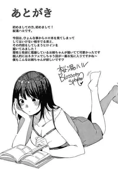 Fujun na Kankei