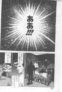 [Chataro] Watashi, Agechau!