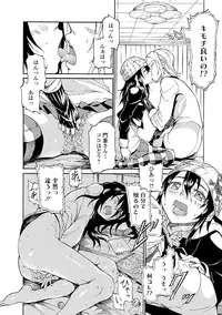 [Anthology] Watashi wa Shojo daga Mojo de wa Nai! [Digital]