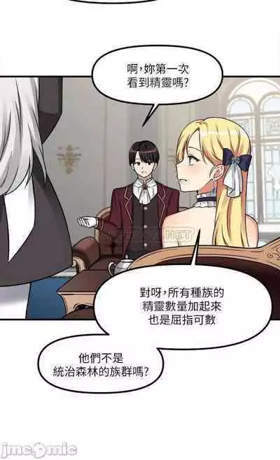 Elf Who Likes to be Humiliated Chapters 1 to 10