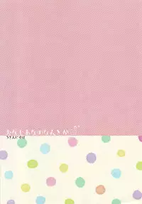 (SUPER23) [udon2soba (Tenpura Tamao)] Onaji Ana no Nantoka (Free!)