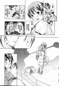 [Asagi Ryu] Shoujo Seiiki [Chinese]