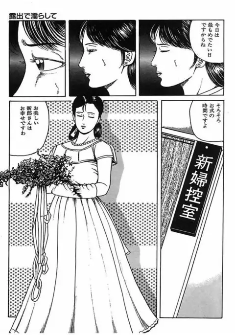 Hitozuma Dorei Keiyaku