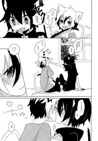 [meltwater (Rata)] Nyan (Senyu)