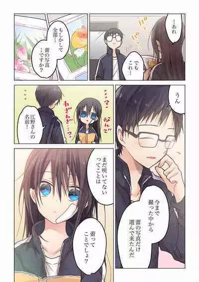 [Hibiki Mio] Even if you call it love 01-23