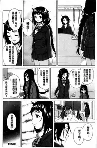 [Fuuga] Ane no Himitsu To Boku no Jisatsu [Chinese]