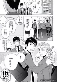 [Wakachiko] Seishun Scrap [Digital]