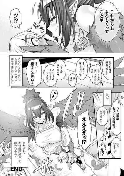 [Jun] Kemonokko Tsushin ~Risou no Kemomusume, Anata ni Otodoke~ [Digital]