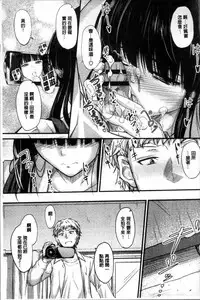 [Mutsuki] Yatte... Ugoite! Dashite | 插進來…抽動吧！射精進去♥ [Chinese]