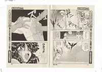 Shinda-mane RESURRECTION 109 (END/Preview)