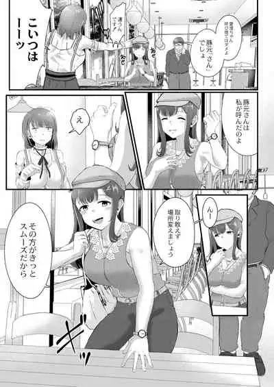 [Seuma] Tsuki to Baku [Digital]